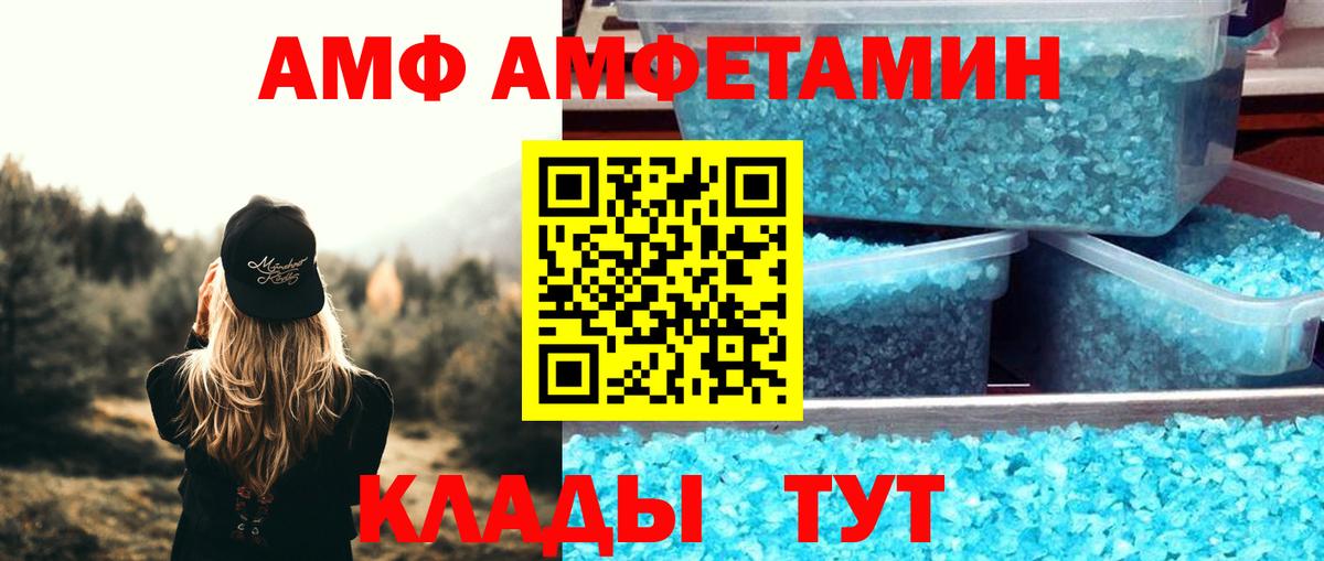 OMG зеркало  Вход с VPN  Кисловодск  АМФ Розовый  АМФ 