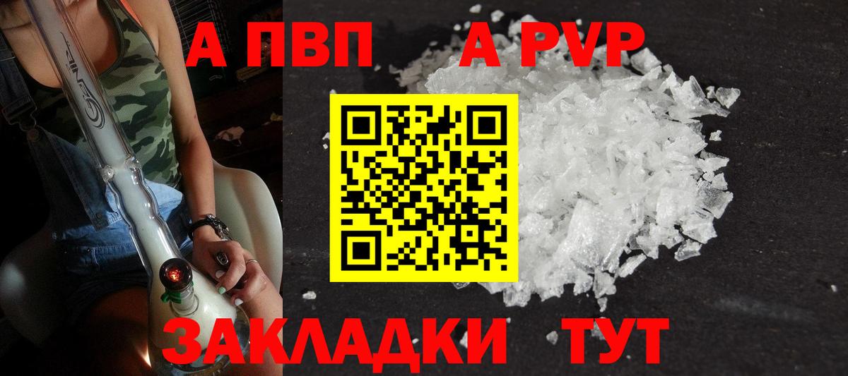 A PVP СК  Вход с VPN  APVP СК  наркота  A-PVP кристаллы  Кисловодск 