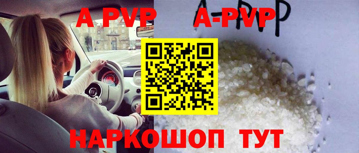 Alpha-PVP СК Кисловодск