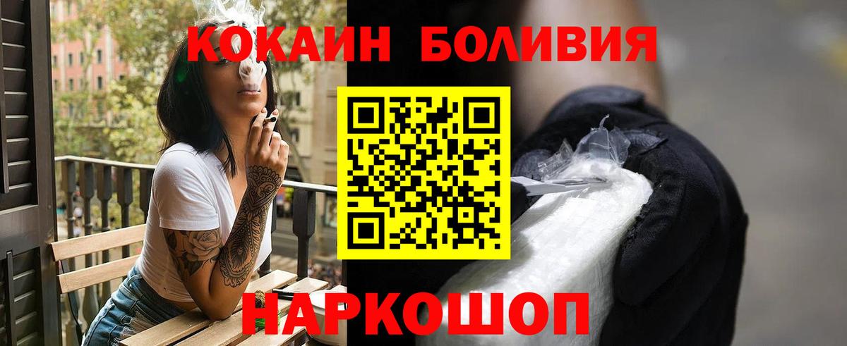 КОКАИН Fish Scale Кисловодск