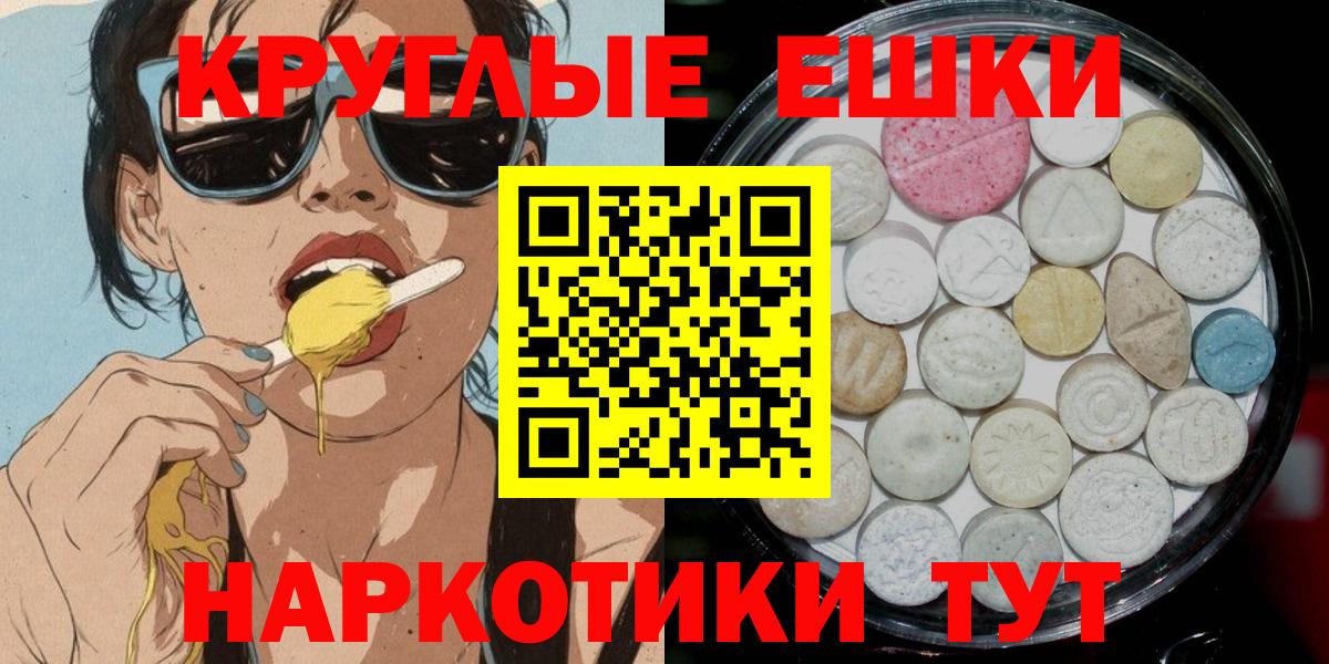 Экстази 280 MDMA Кисловодск