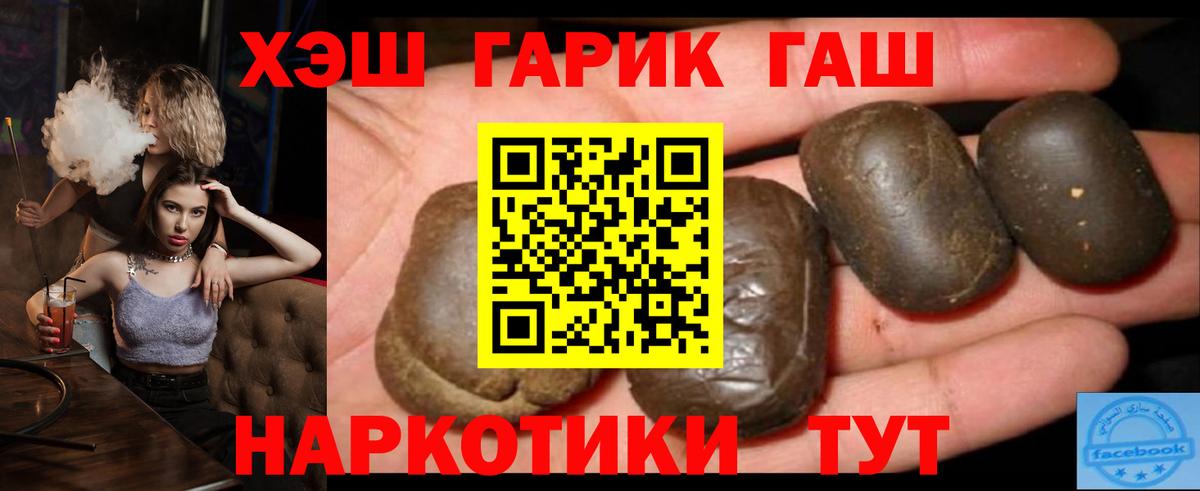 ГАШИШ хэш Кисловодск