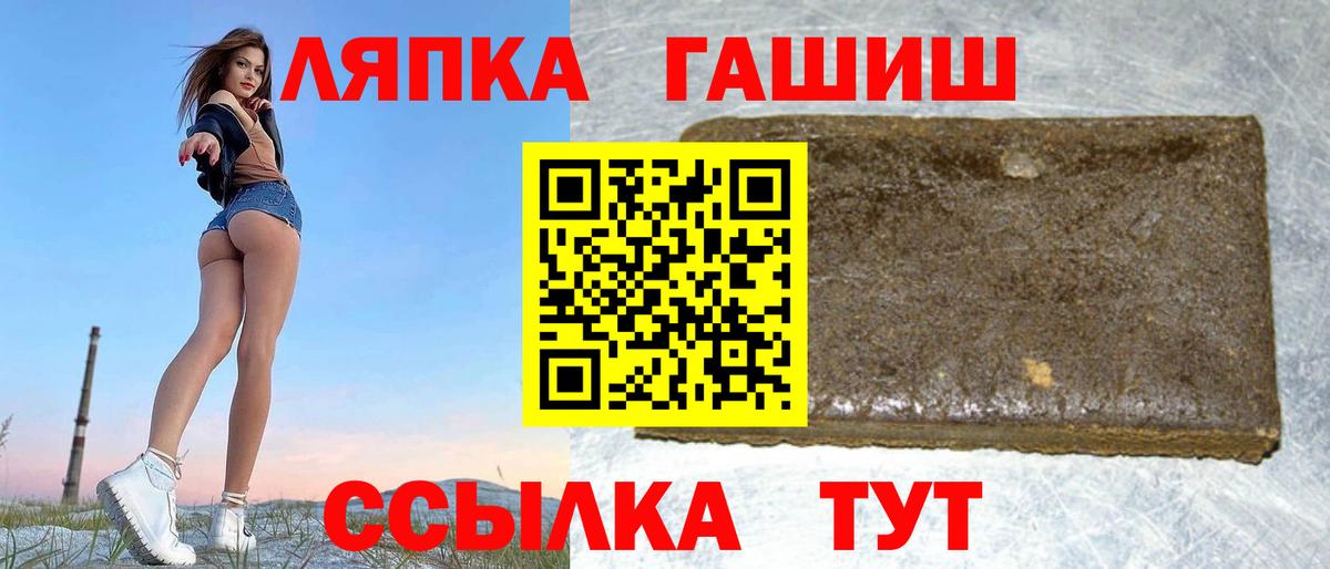 ГАШ Ice-O-Lator  Вход с VPN  Кисловодск  ГАШИШ VHQ 