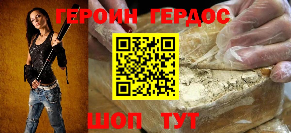 Героин Афган  Вход с VPN  ГЕРОИН  Кисловодск 