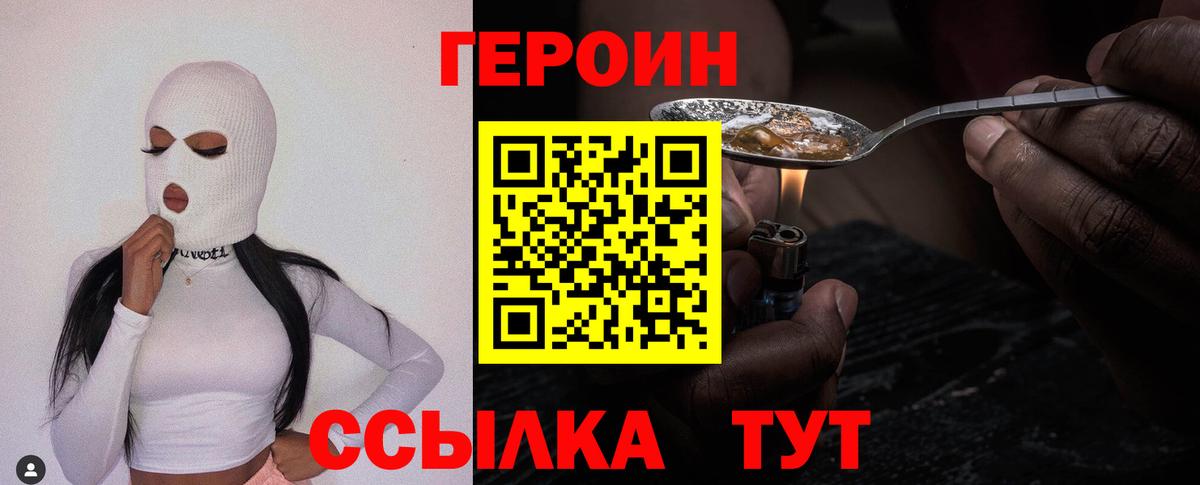 Героин гречка Кисловодск