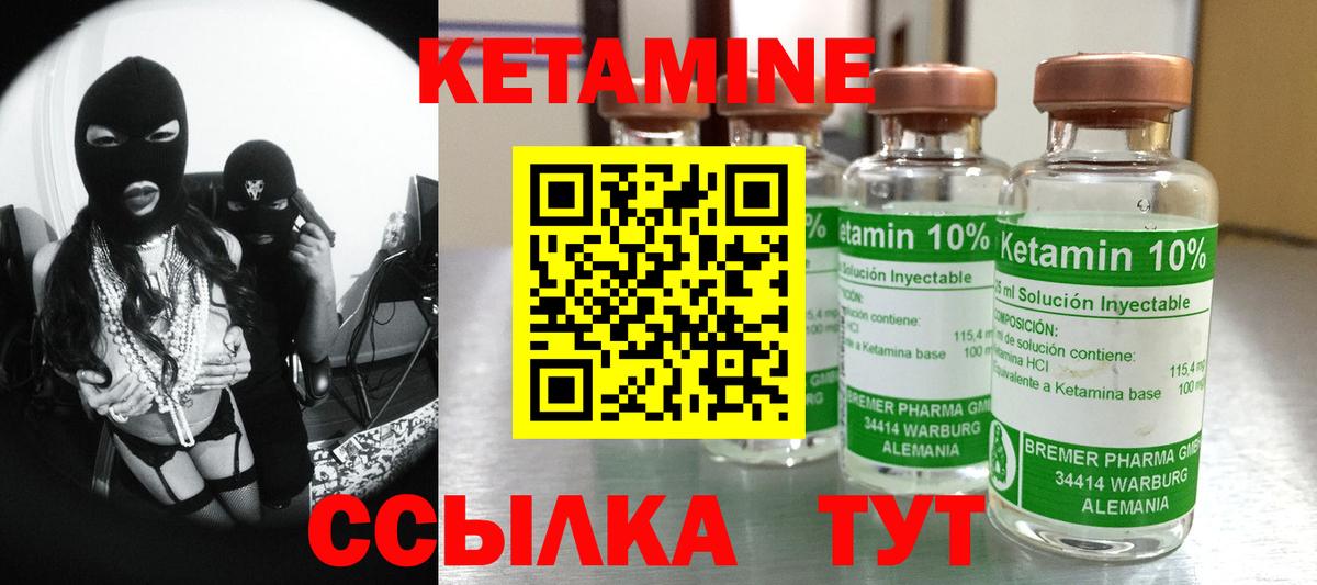 Кисловодск  Кетамин ketamine  Вход с VPN  Кетамин ketamine 