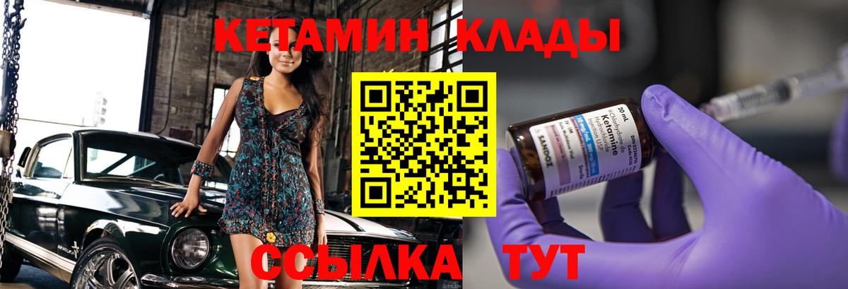 Кетамин ketamine Кисловодск
