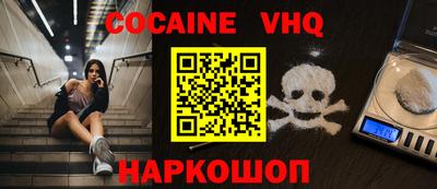 меф VHQ Краснознаменск