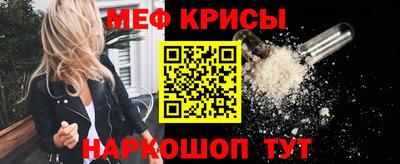меф VHQ Краснознаменск