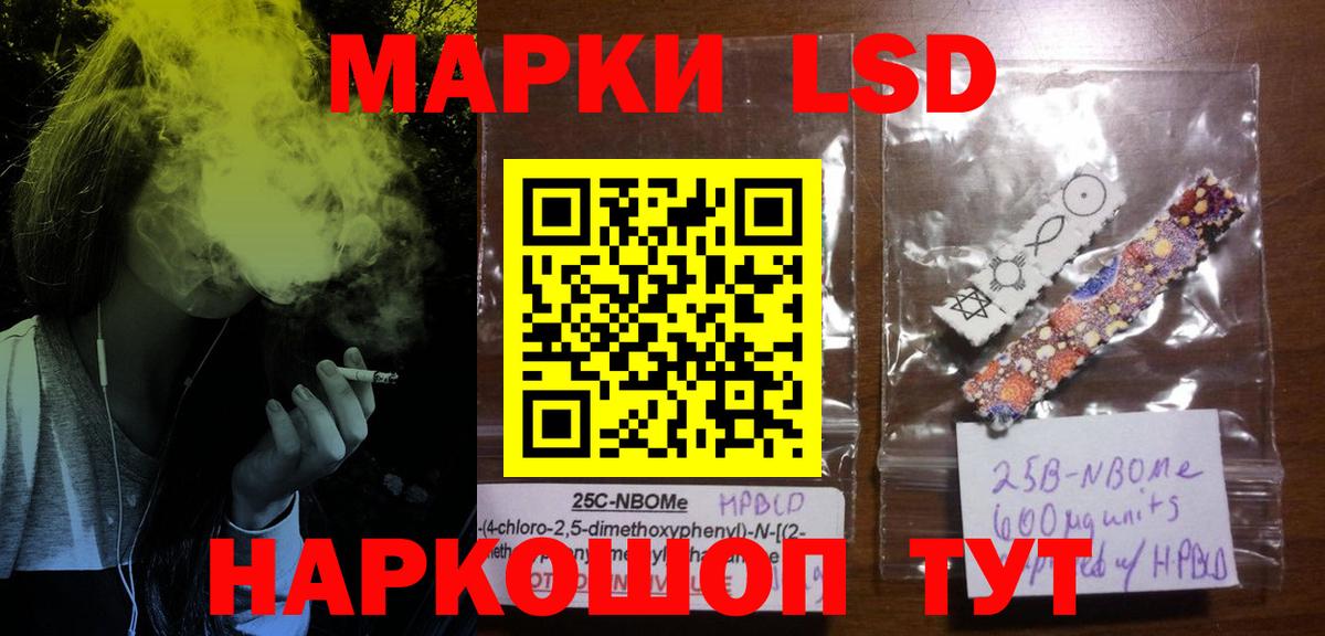 Кисловодск  ЛСД экстази ecstasy  Лсд 25 экстази кислота  Вход с VPN 