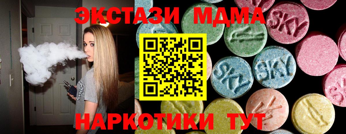 Кисловодск  MDMA кристаллы  MDMA  Вход с VPN 