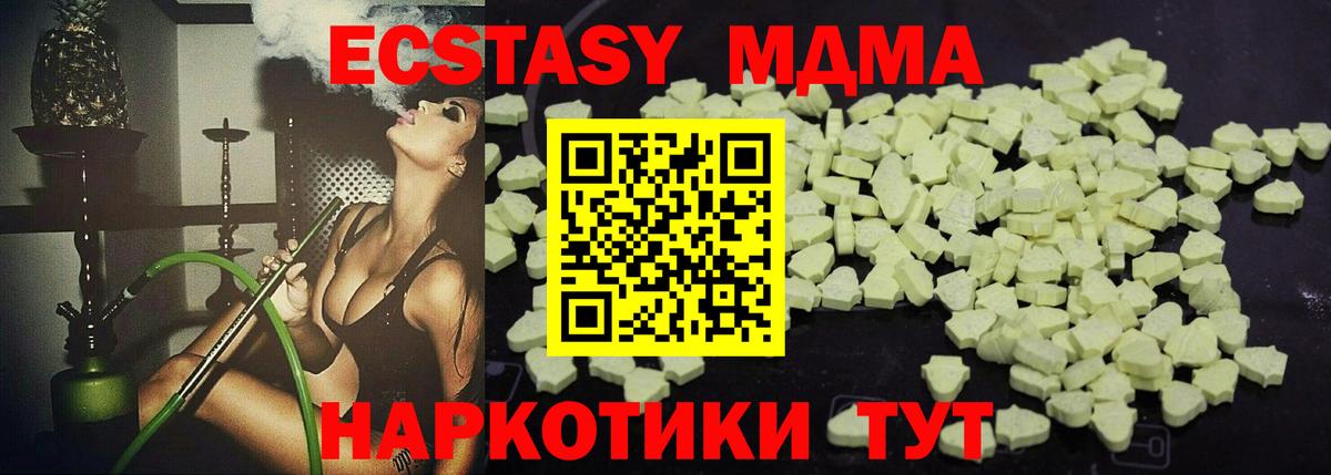 МДМА молли Кисловодск