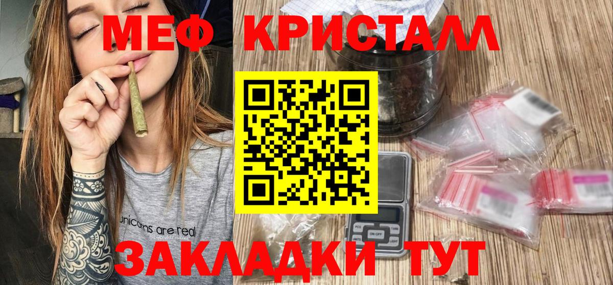 МЕФ кристаллы Кисловодск