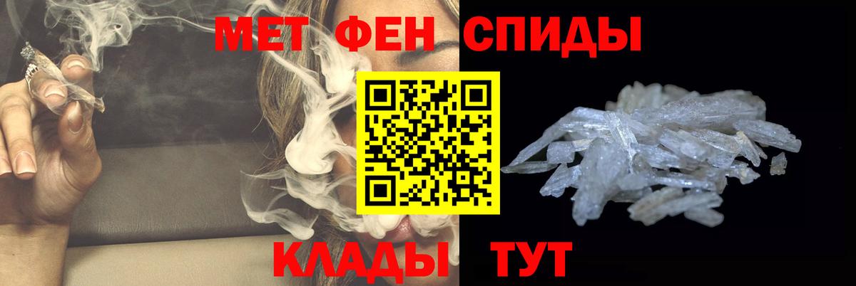 Метамфетамин мет Кисловодск