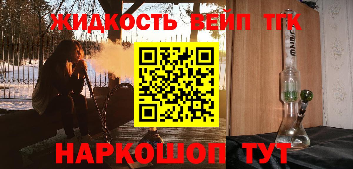 Дистиллят ТГК Wax  Вход с VPN  Дистиллят ТГК вейп  Кисловодск 